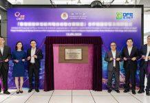 澳门大学与澳门电力股份有限公司及东方电子股份有限公司共建联合实验室