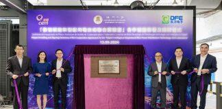 澳门大学与澳门电力股份有限公司及东方电子股份有限公司共建联合实验室