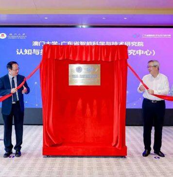 澳门大学与广东智能院共建认知与类脑智能联合实验室