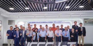 港科大(广州)广东省通感算交叉融合泛在物联网重点实验室开幕