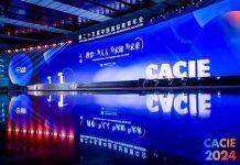 第25届中国国际教育年会开幕