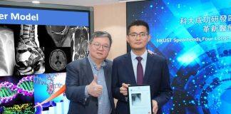 香港科技大学成功研发四大AI医学大模型 革新医疗保健领域