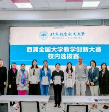 北航中法工程师学院成功举办西浦全国大学教学创新大赛校内选拔决赛