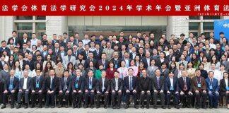 中日韩三国学者珞珈共议体育法体系建设与体育法治现代化