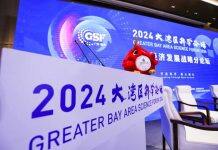 2024大湾区科学论坛低空经济发展战略分论坛圆满举办