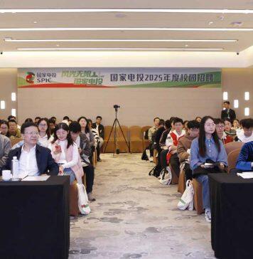 国家电投2025南京大学专场宣讲会成功举办
