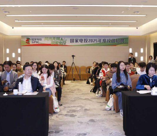 国家电投2025南京大学专场宣讲会成功举办