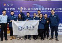 悉尼工商学院学子在“挑战杯”国赛中斩获佳绩