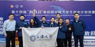 悉尼工商学院学子在“挑战杯”国赛中斩获佳绩