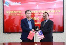 马来西亚彭亨阿苏丹阿都拉大学访问河北科技大学进行友好交流