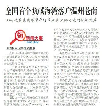 澳门科技大学科研成果获全国首个「负碳海湾」权威认证