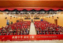 「第九届中华经典诵读澳门展演交流活动」于澳门科技大学圆满举行