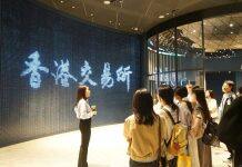 中环金融之旅:参观香港交易所及香港金融管理局