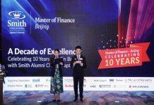 史密斯商学院在中国开启全球金融教育新篇章:人大-女王金融硕士十周年庆典隆重举行