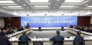 武汉大学2024年第六次院长联席会聚焦博士研究生教育高质量发展