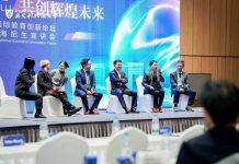 西交利物浦大学国际教育创新论坛聚焦培养AI时代的创新者和引领者