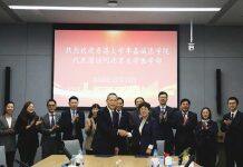 港大医学院与北京大学医学部签署合作备忘录