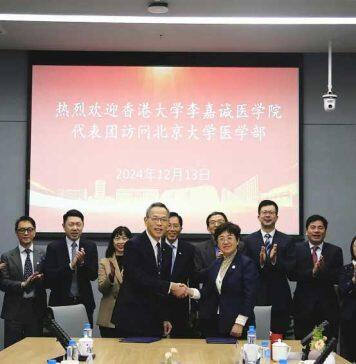 港大医学院与北京大学医学部签署合作备忘录