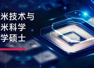 招生信息丨新加坡南洋理工大学纳米技术与纳米科学理学硕士(2025年8月入学)