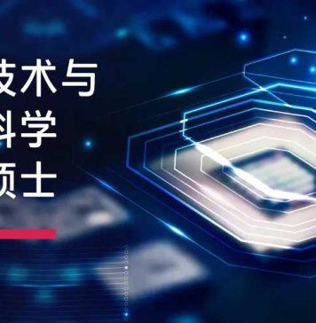 招生信息丨新加坡南洋理工大学纳米技术与纳米科学理学硕士(2025年8月入学)