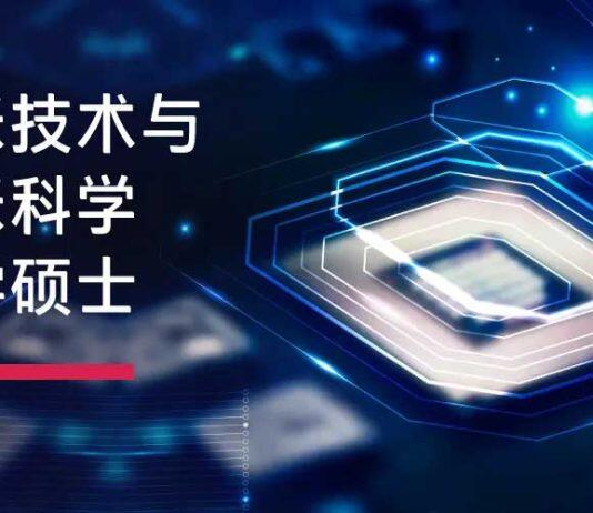 招生信息丨新加坡南洋理工大学纳米技术与纳米科学理学硕士(2025年8月入学)