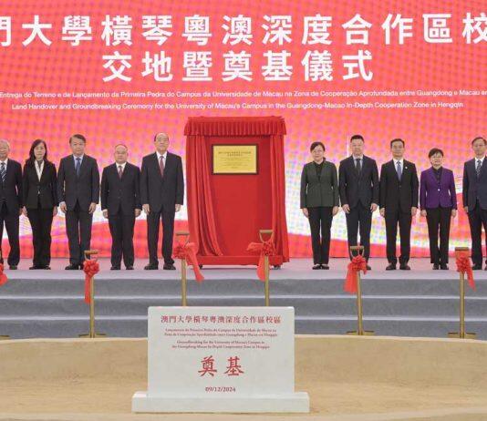 澳门大学横琴粤澳深度合作区校区奠基