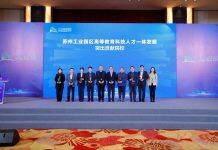 西交利物浦大学科技成果转化成效显著并荣获多项荣誉