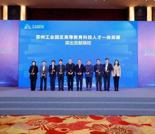 西交利物浦大学科技成果转化成效显著并荣获多项荣誉