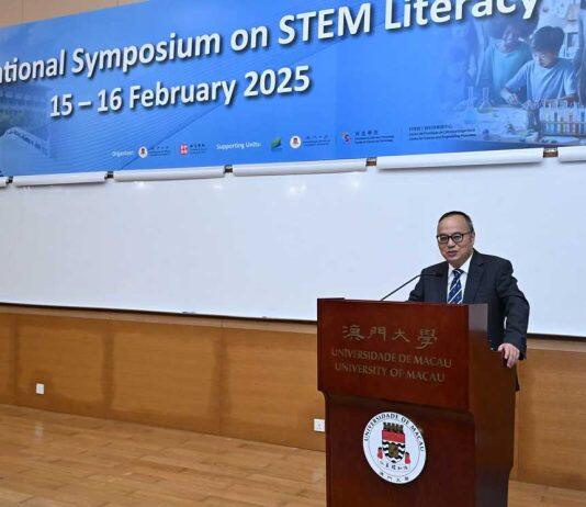澳门大学举办国际研讨会促科技素养教育发展