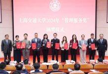 密西根学院教师张羽获评上海交通大学2024年“管理服务奖”一等奖