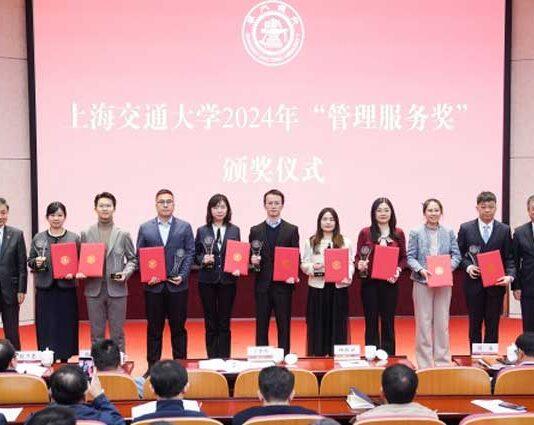 密西根学院教师张羽获评上海交通大学2024年“管理服务奖”一等奖