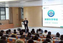 张平文为本科生开讲《数据科学导论》第一课