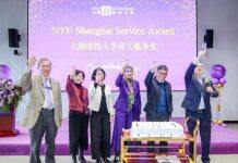 2025年上海纽约大学员工服务奖颁奖典礼表彰107位教职工