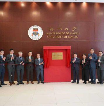 中医药合成生物学联合实验室于澳门大学揭牌