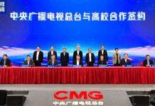 武汉大学与中央广播电视总台签署全面合作协议