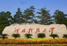 巴西弗鲁米嫩塞联邦大学邢玉涛教授访问河北科技大学