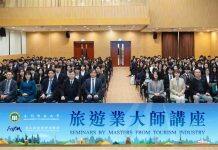 澳门中国旅行社股份有限公司董事长张健中在澳门科技大学举办讲座