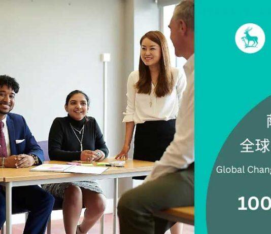 奖学金机会丨英国萨里大学MBA“全球变革者”全额奖学金计划