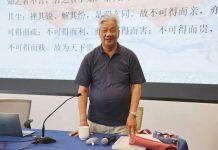 陈锡勇教授解读《老子》哲学密码