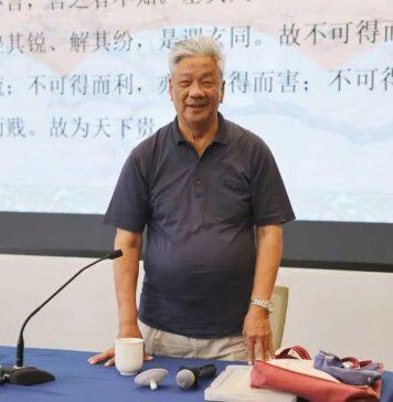 陈锡勇教授解读《老子》哲学密码