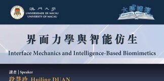 中科院院士将于澳大谈界面力学与智能仿生