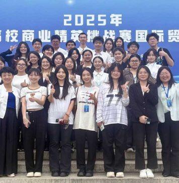 上海大学在2025年上海市高校商业精英挑战赛国际贸易竞赛中再创佳绩