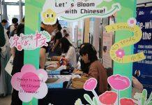 昆山杜克大学语言文化中心举办中文趣味比赛