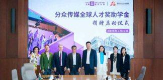 上海纽约大学举行“分众传媒全球人才奖助学金”捐赠启动仪式