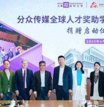 上海纽约大学举行“分众传媒全球人才奖助学金”捐赠启动仪式
