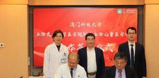 澳科大与上海儿童医学中心签协议 共促药学和儿科临床医学创新发展