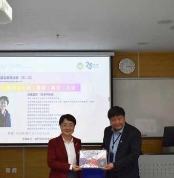 清华大学颜海平教授于澳科大谈「重塑人文学」