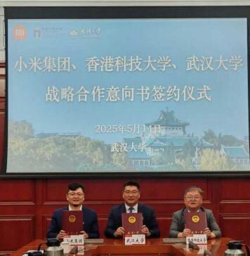 香港科技大学联手小米、武汉大学签署战略合作意向书