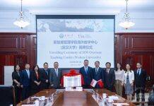新加坡管理学院海外教学中心落户武汉大学