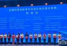 武汉大学团队在全国科技创新青年突击队岗位建功竞赛中夺冠